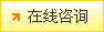 隴南人流在線咨詢